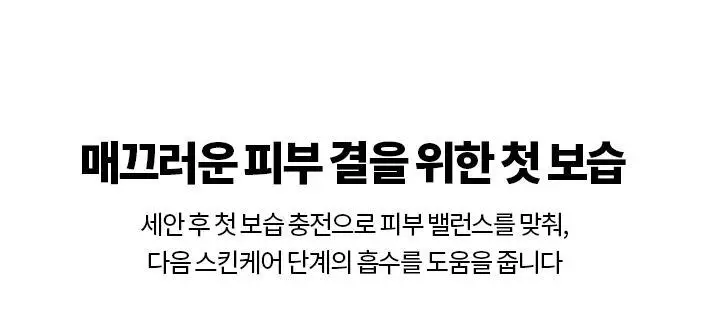 [보습세럼]닥터자르트 세라마이딘 스킨 베리어 세럼 토너 150ml 상세페이지 10
